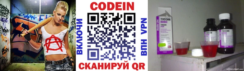 Codein Purple Drank  Миллерово 