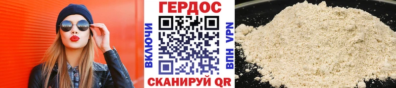 Героин Heroin  закладка  Миллерово 