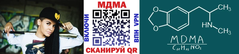 МДМА crystal  купить наркотики сайты  Миллерово 