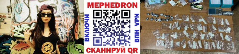 купить наркоту  Миллерово  МЯУ-МЯУ mephedrone 
