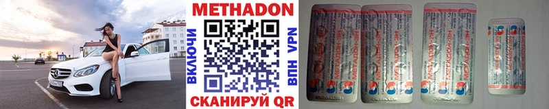 Метадон VHQ  Миллерово 